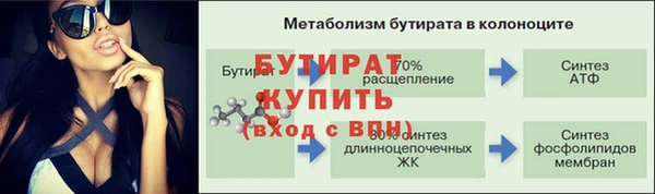 стафф Белокуриха