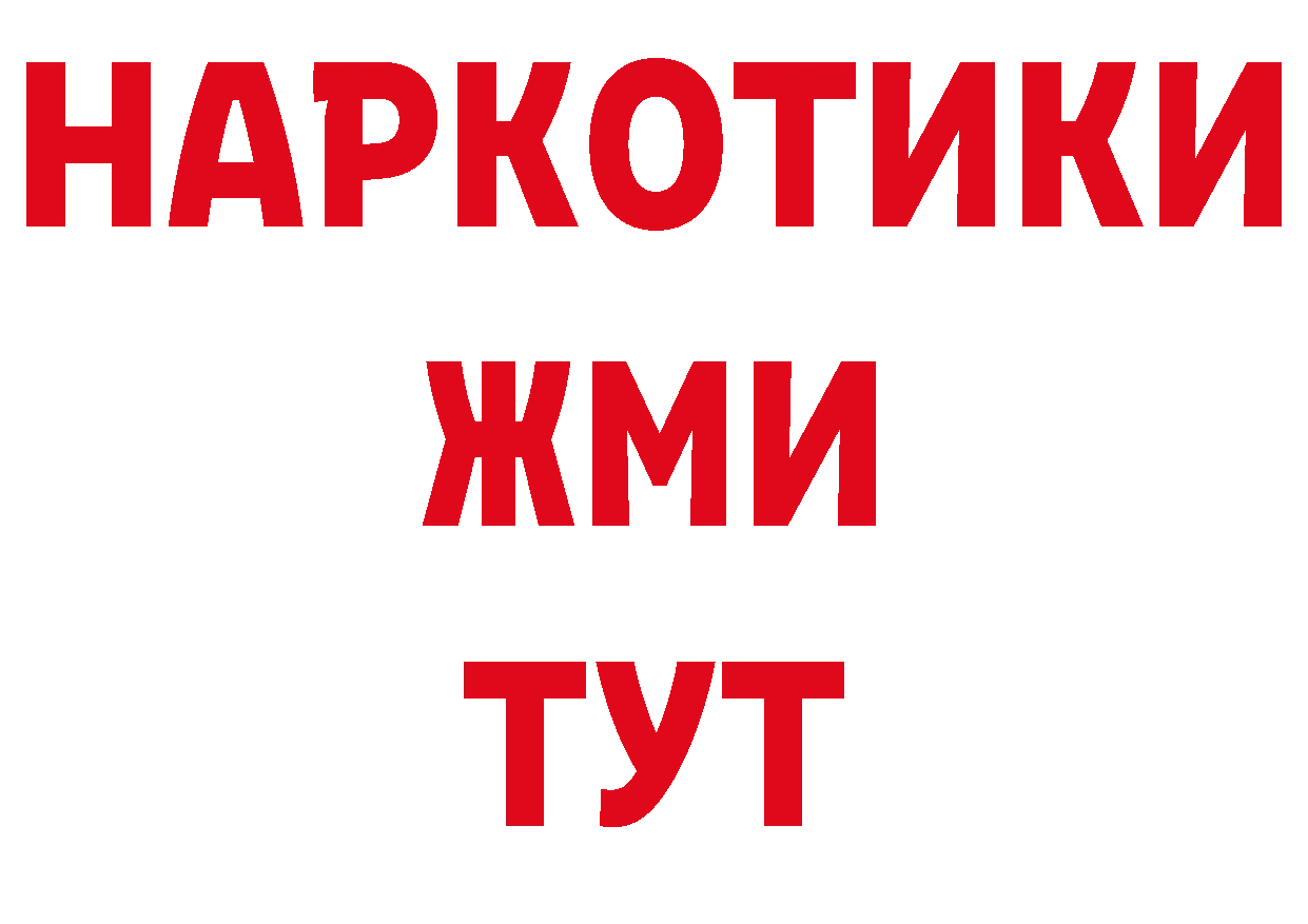 Бутират 1.4BDO зеркало нарко площадка ссылка на мегу Оханск